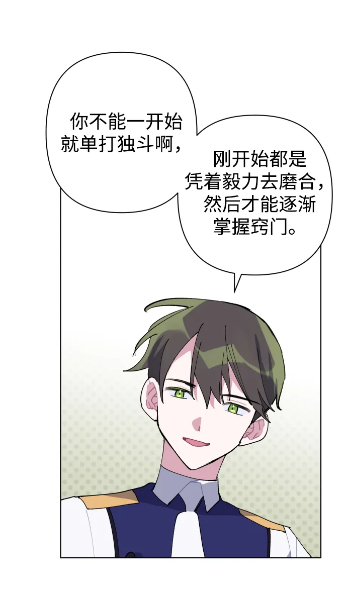 第34话 第4页