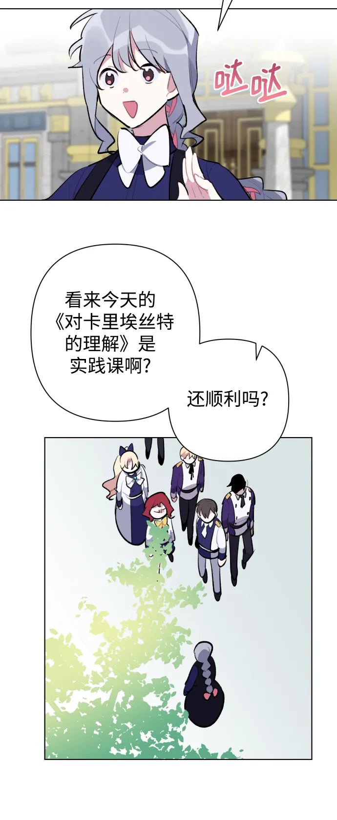 第34话 第7页