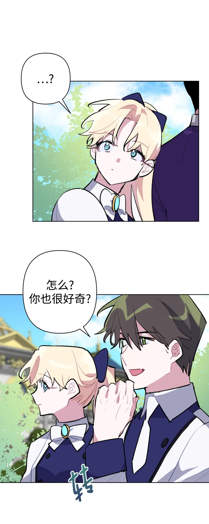 第34话 第17页