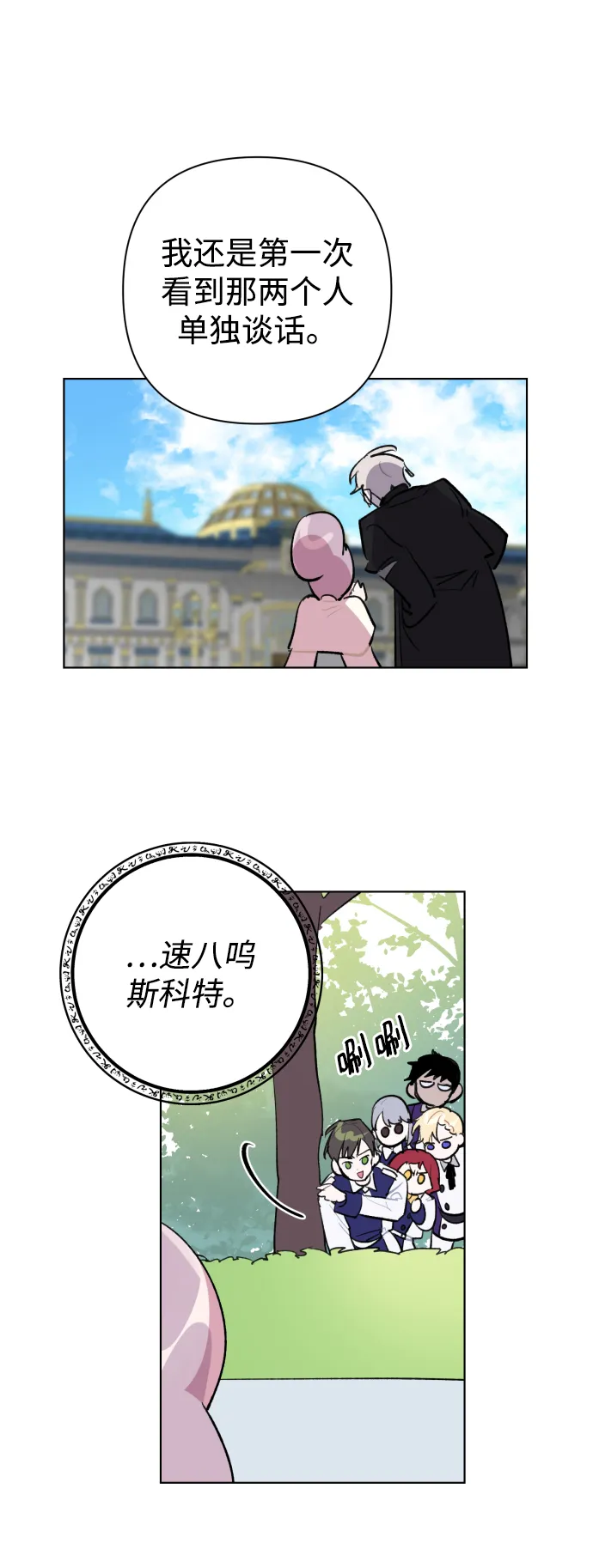 第34话 第18页