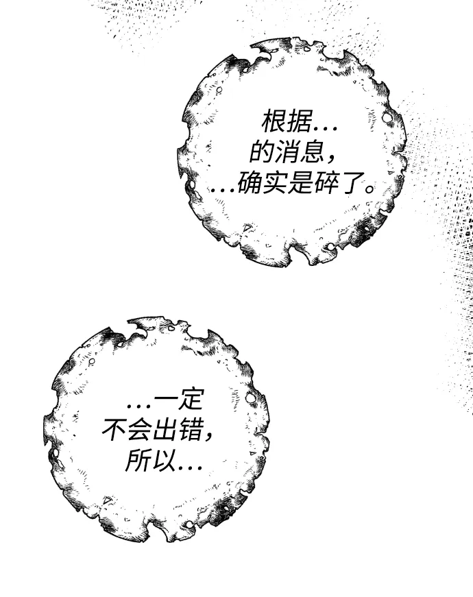 第34话 第20页