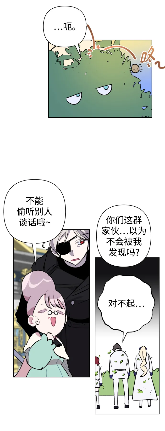 第34话 第24页