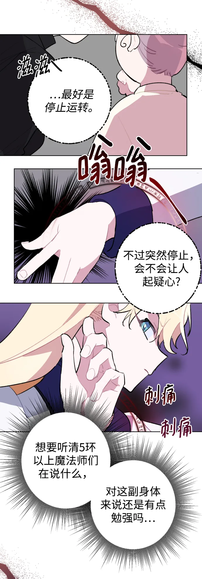 第34话 第31页