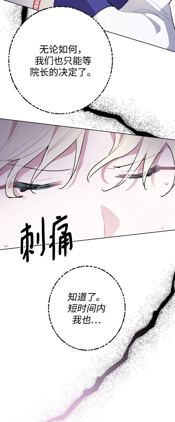 第34话 第34页