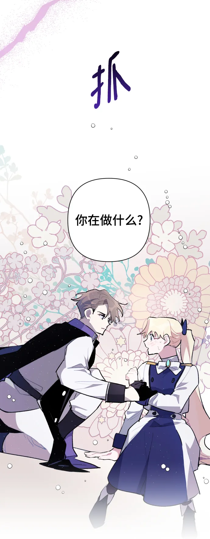 第34话 第35页