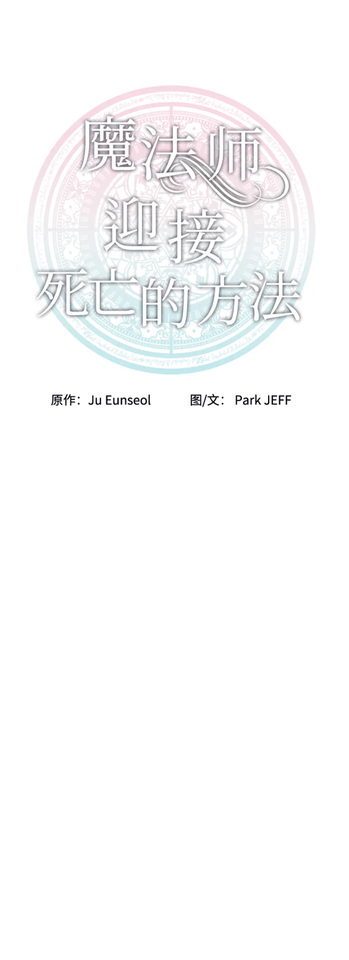 第34话 第37页