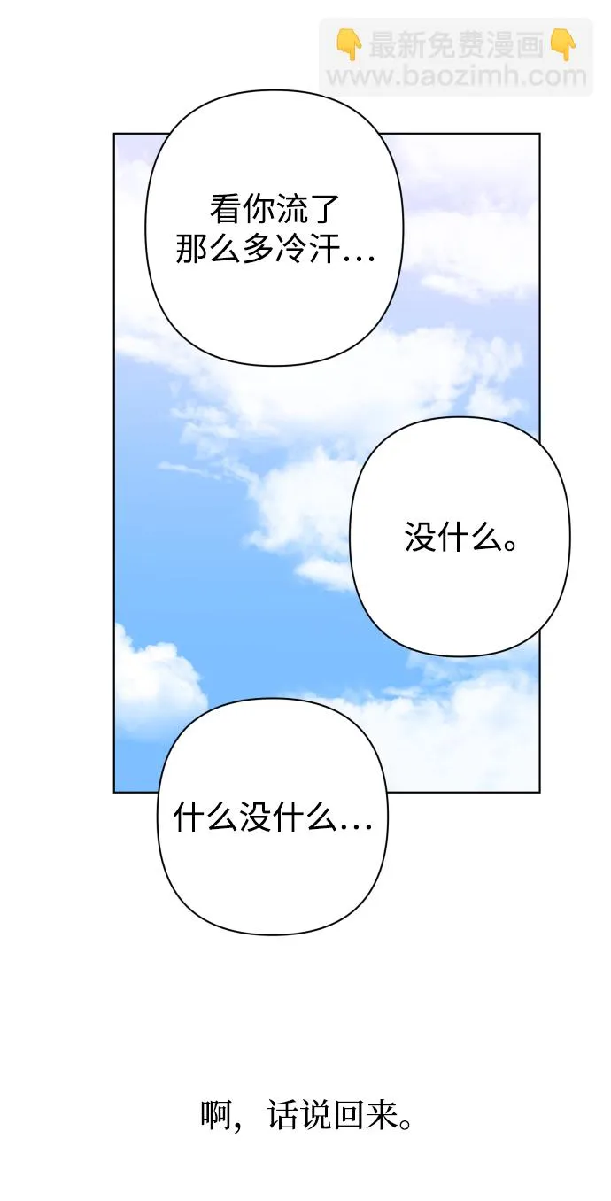 第34话 第43页