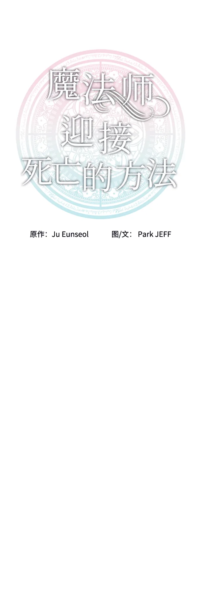 第33话 第4页