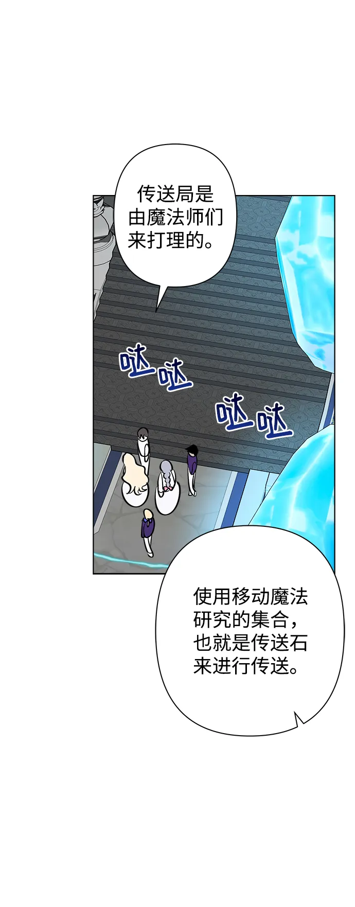 第33话 第5页
