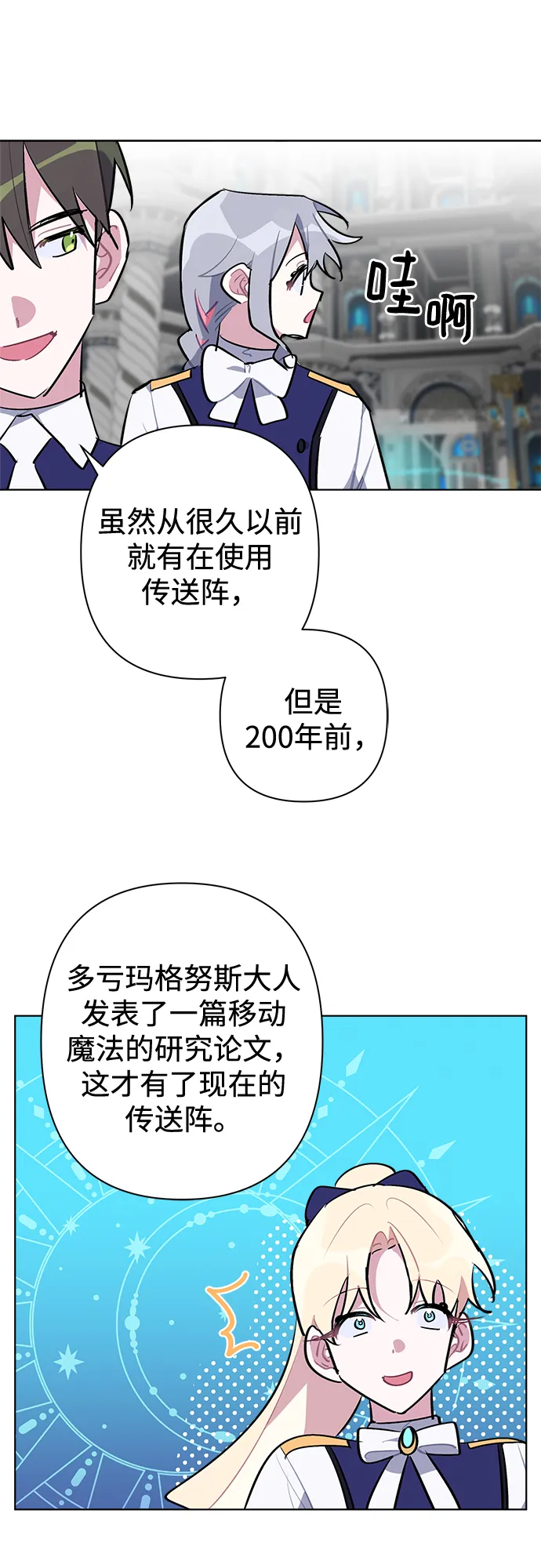 第33话 第6页