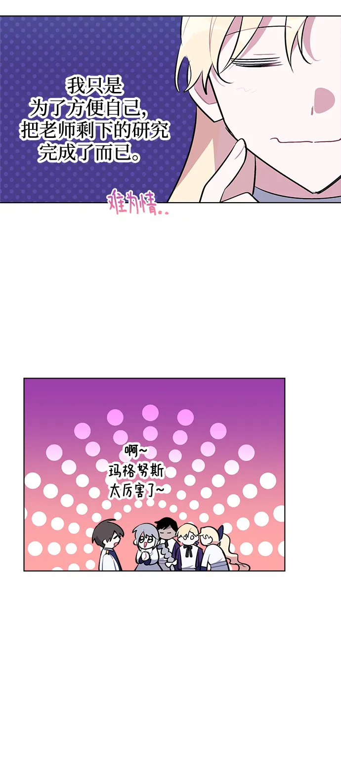 第33话 第7页