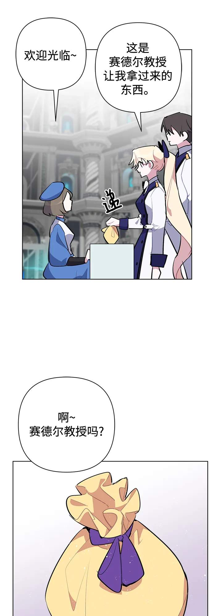 第33话 第8页