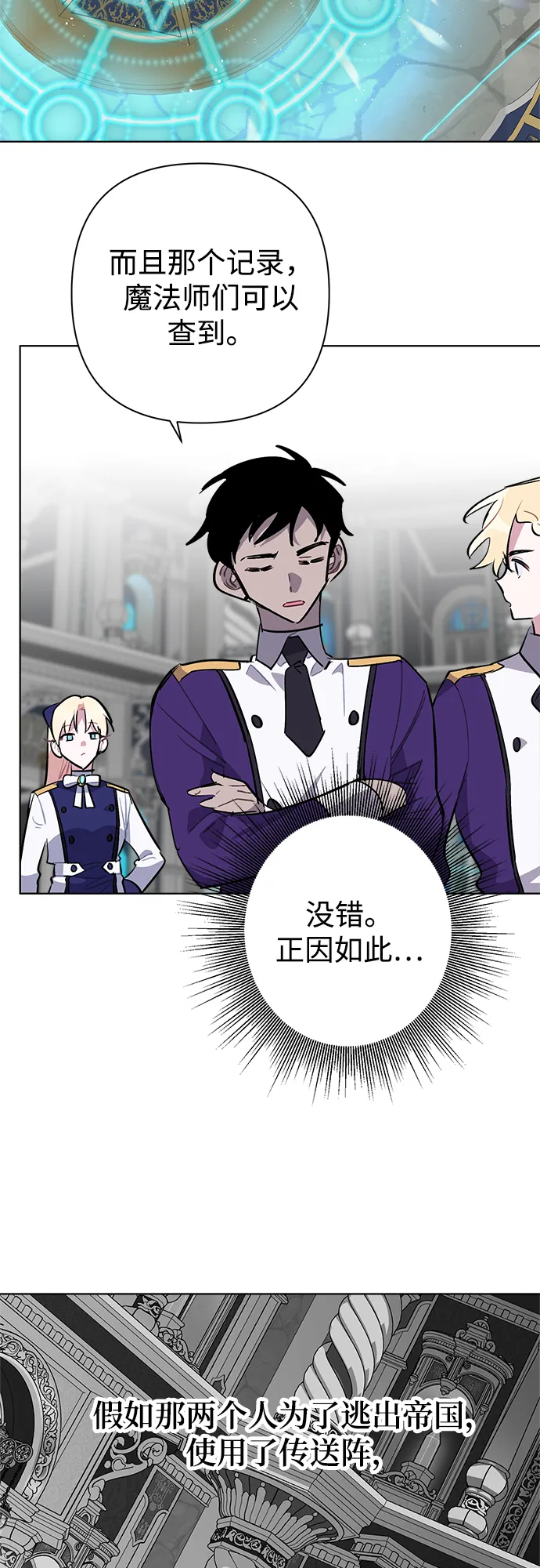 第33话 第12页