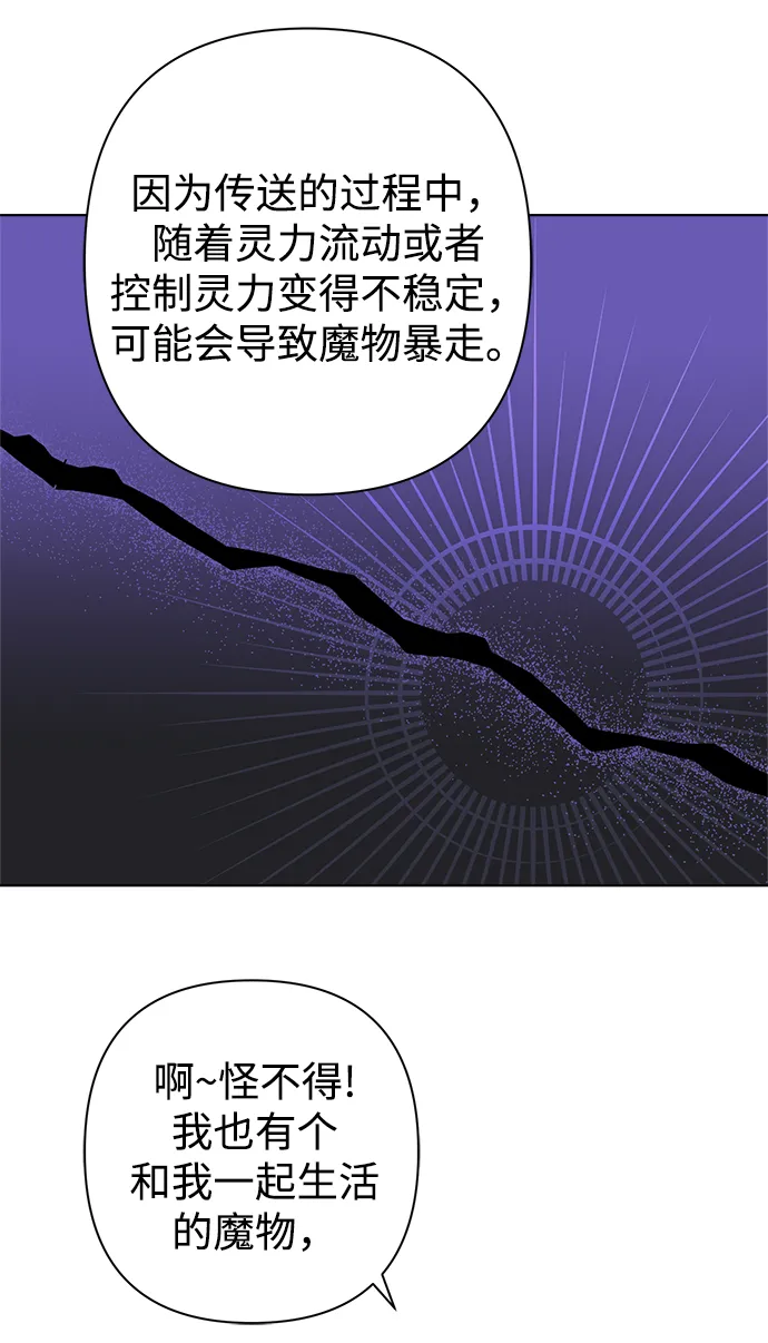 第33话 第14页