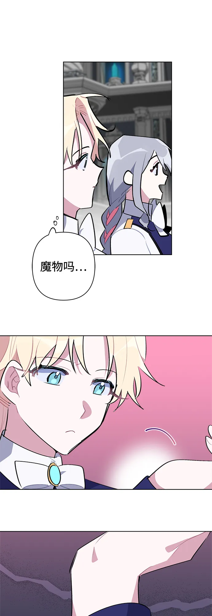第33话 第16页