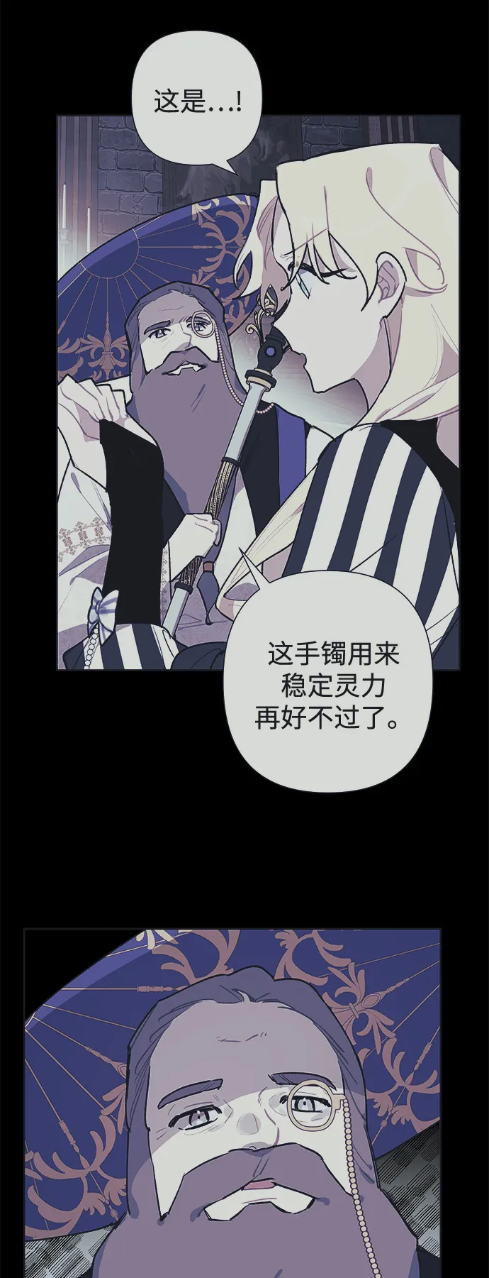 第33话 第18页