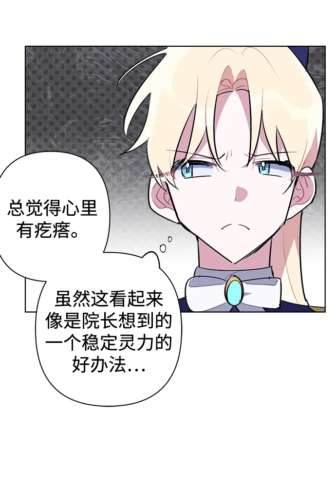 第33话 第20页
