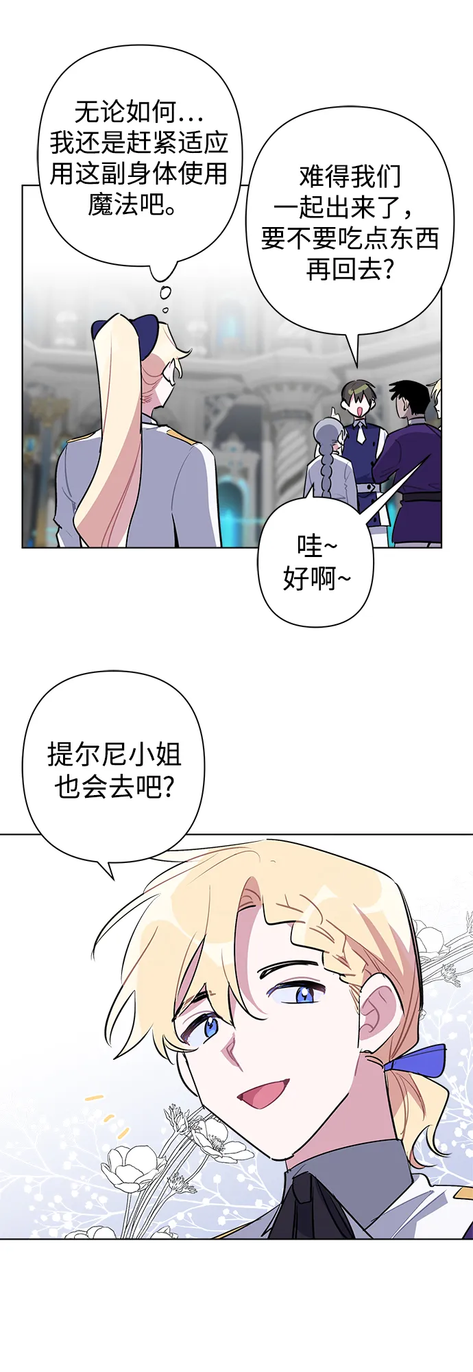 第33话 第21页