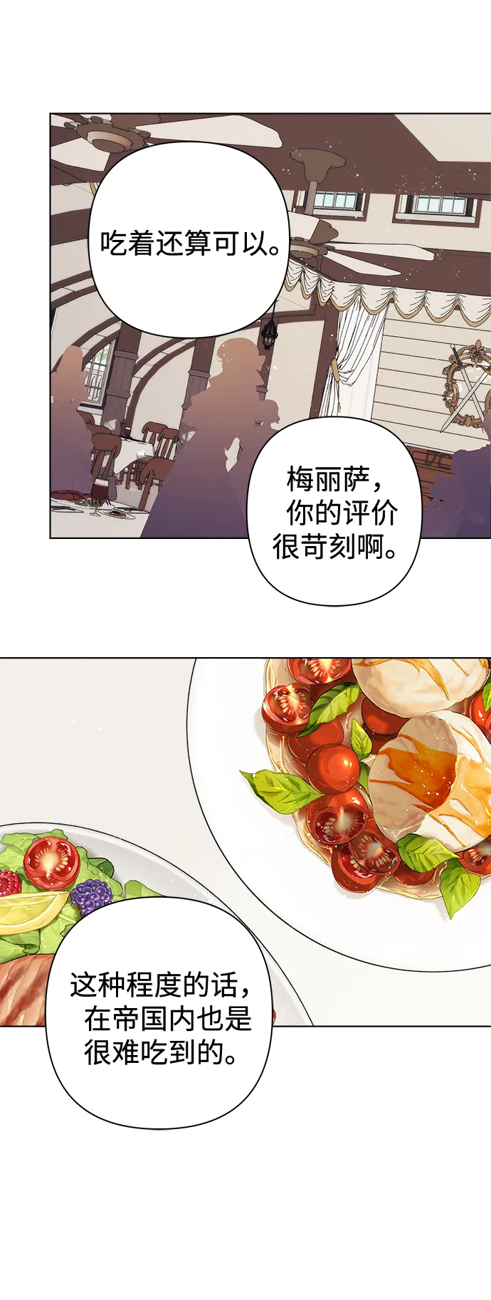 第33话 第23页