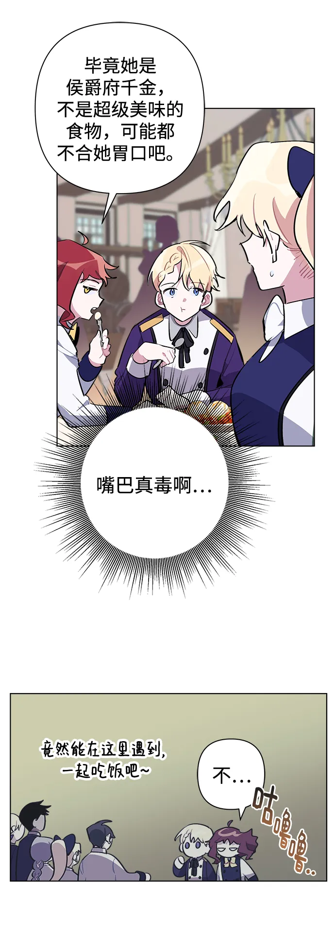 第33话 第24页