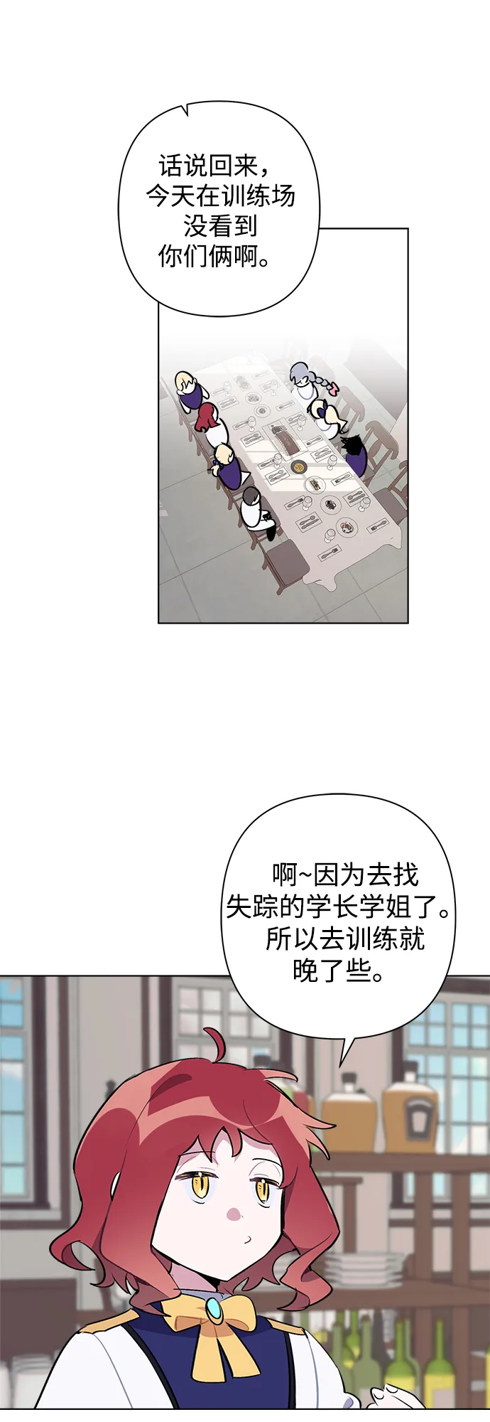 第33话 第25页