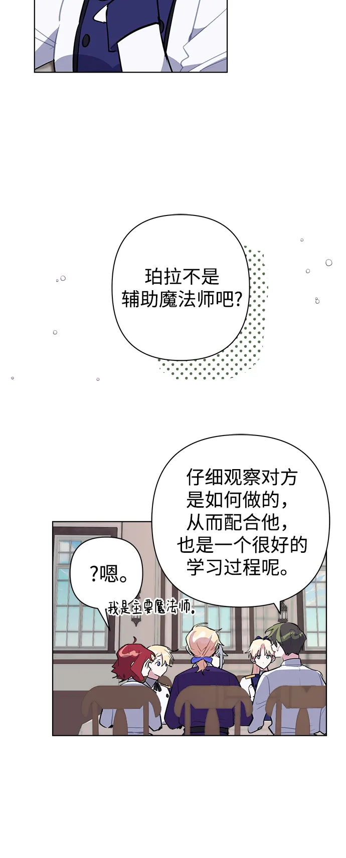 第33话 第27页