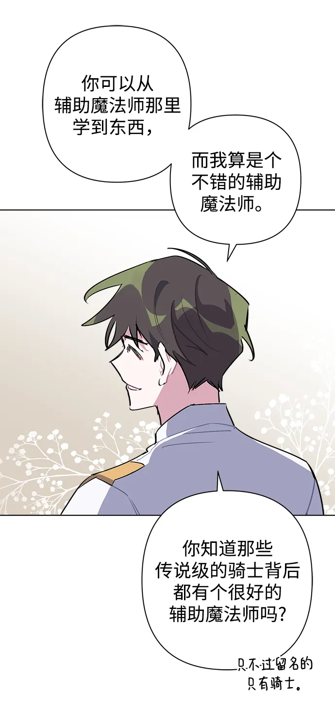 第33话 第28页