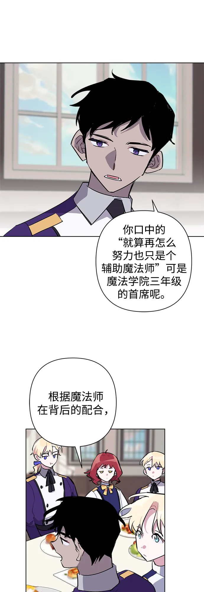 第33话 第30页