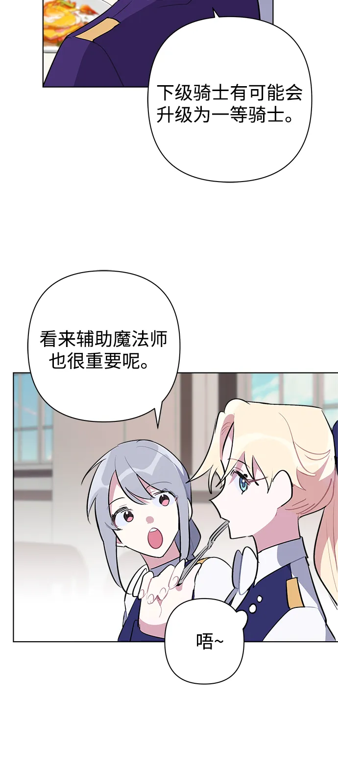 第33话 第31页