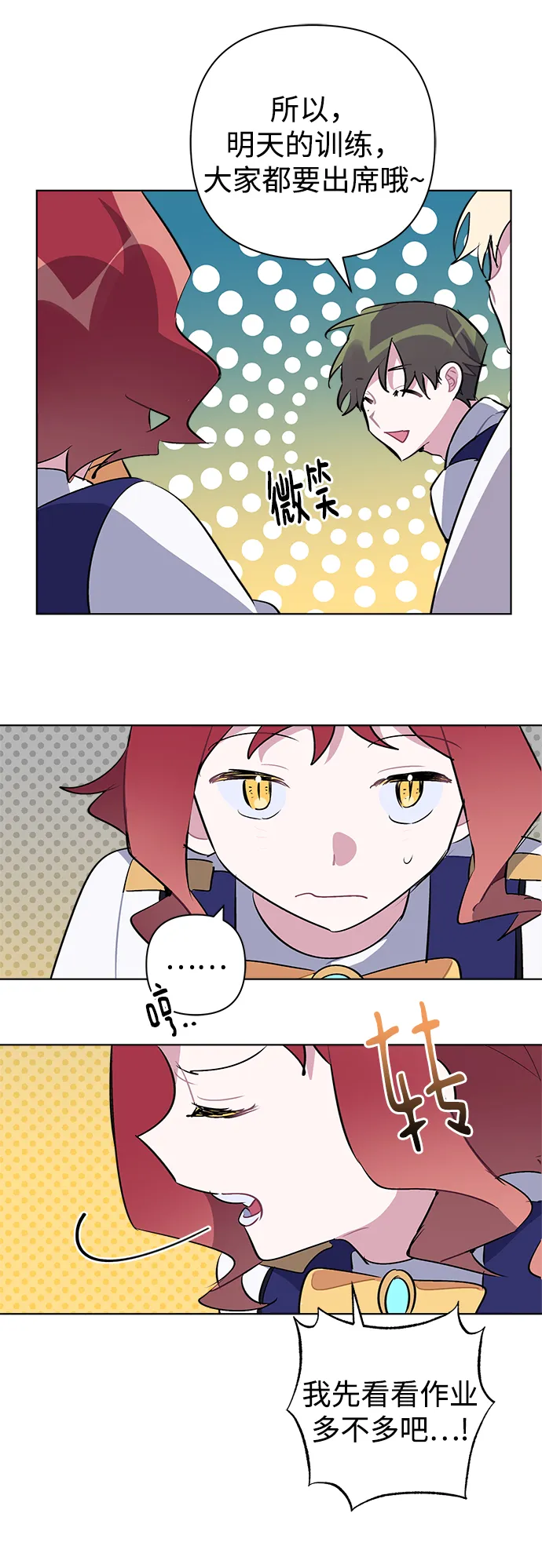 第33话 第32页