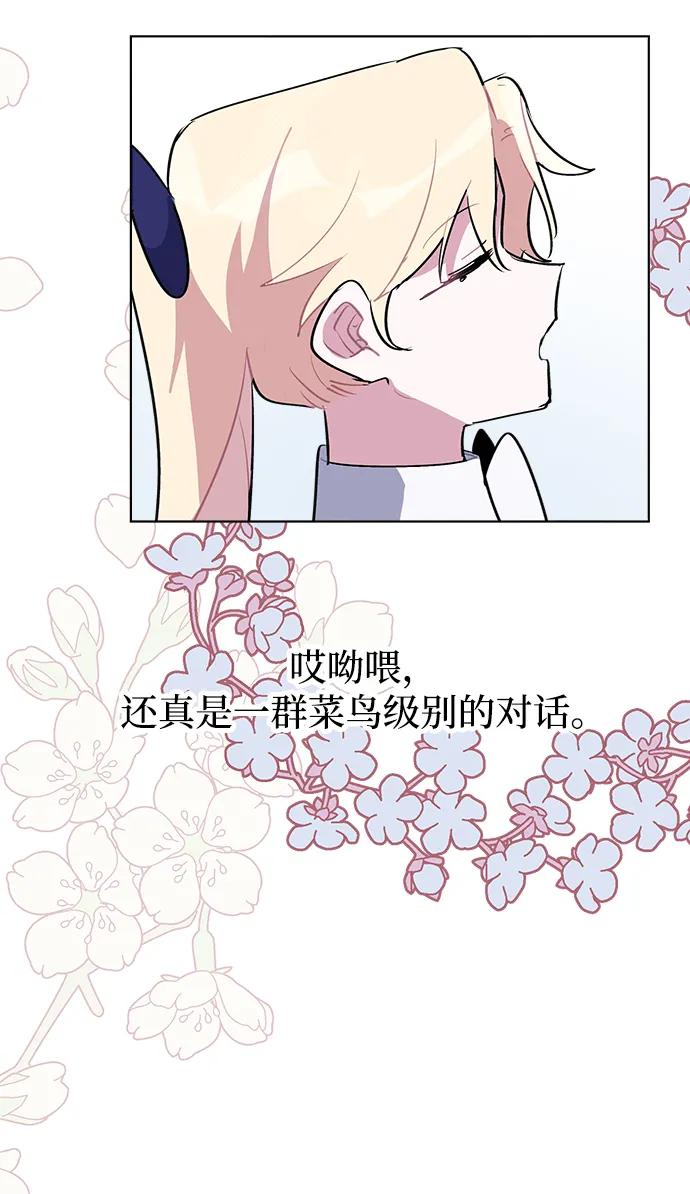 第33话 第33页