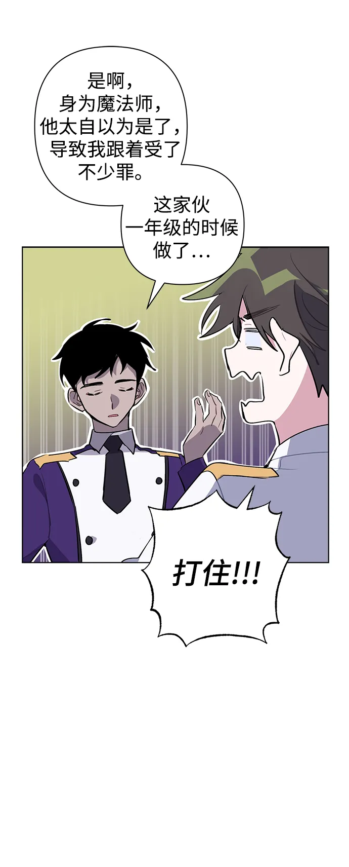 第33话 第35页