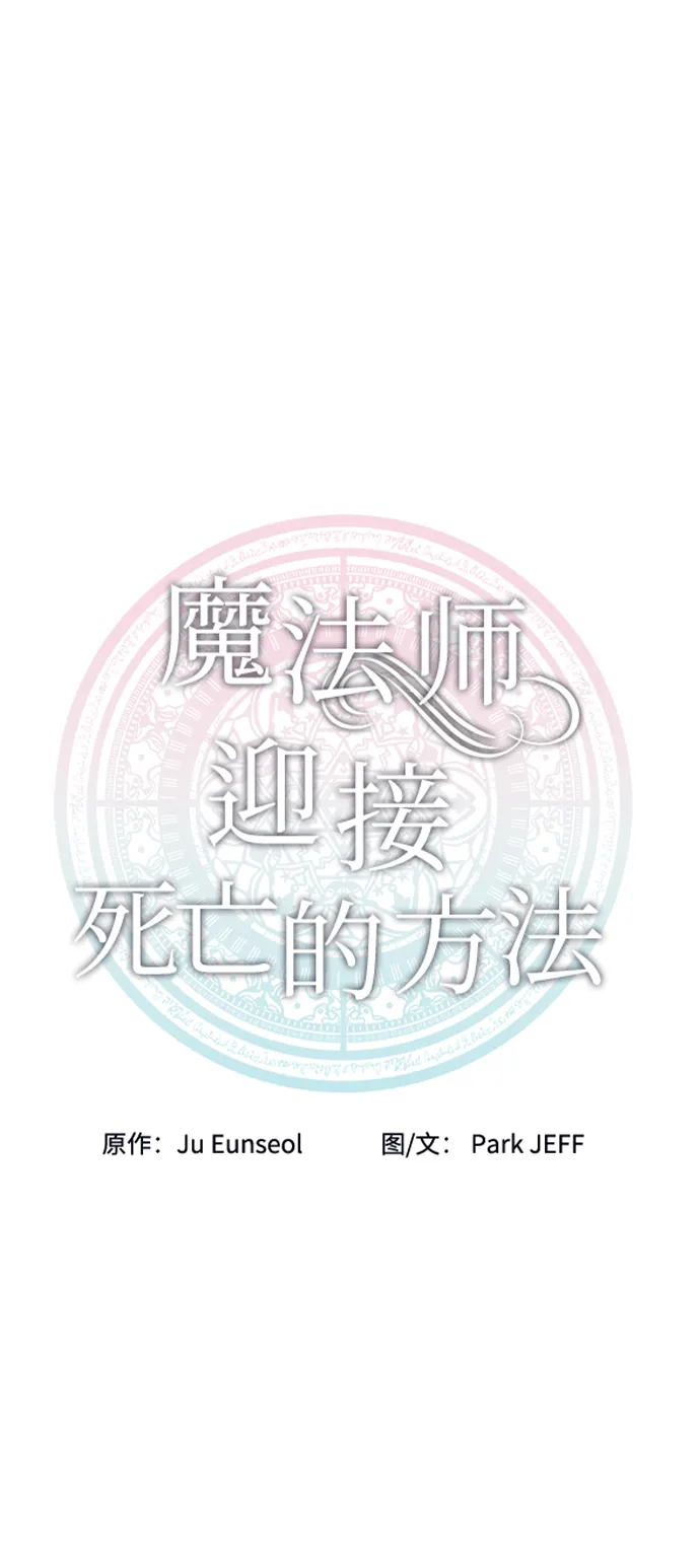 第32话 第3页
