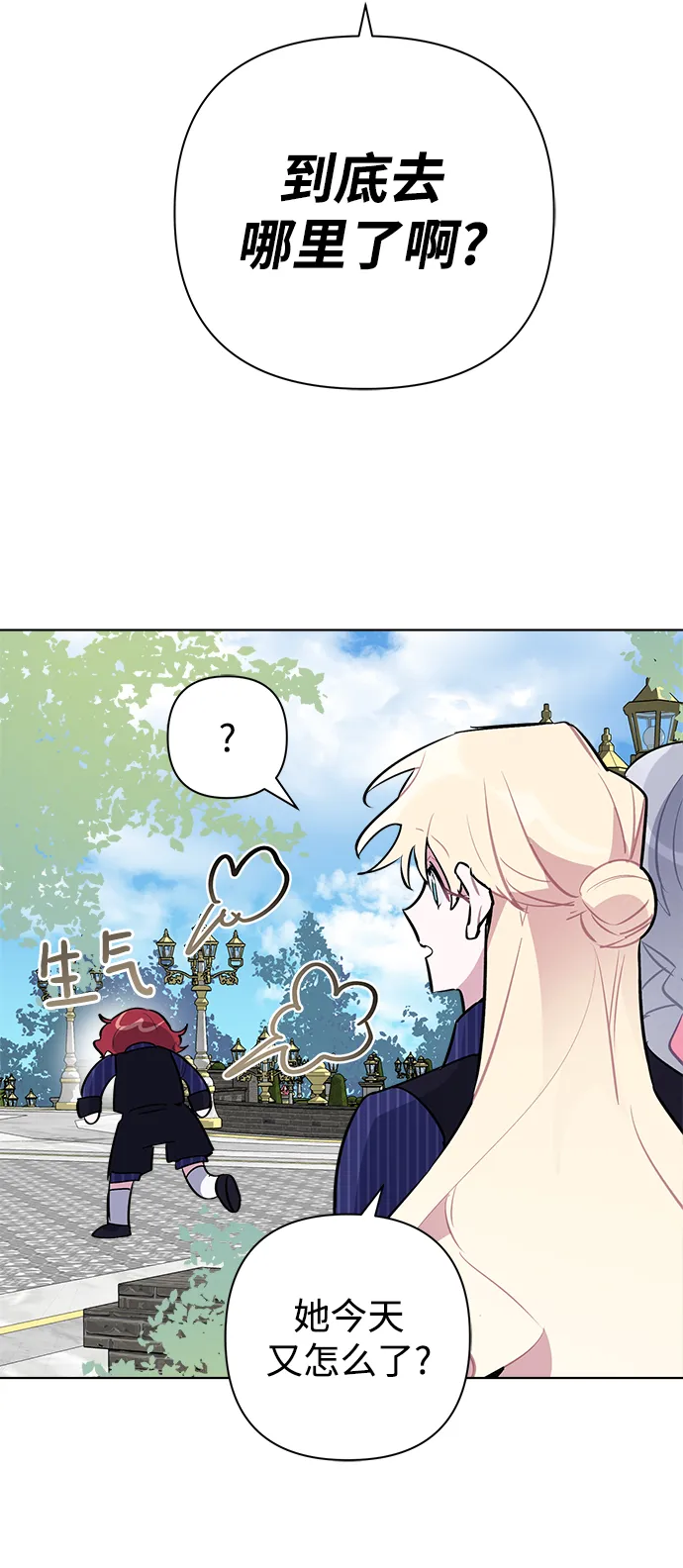 第32话 第5页