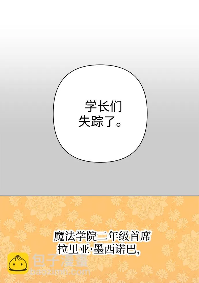 第32话 第9页