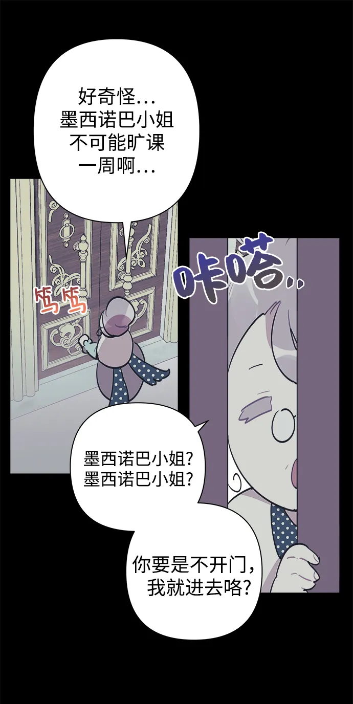 第32话 第14页