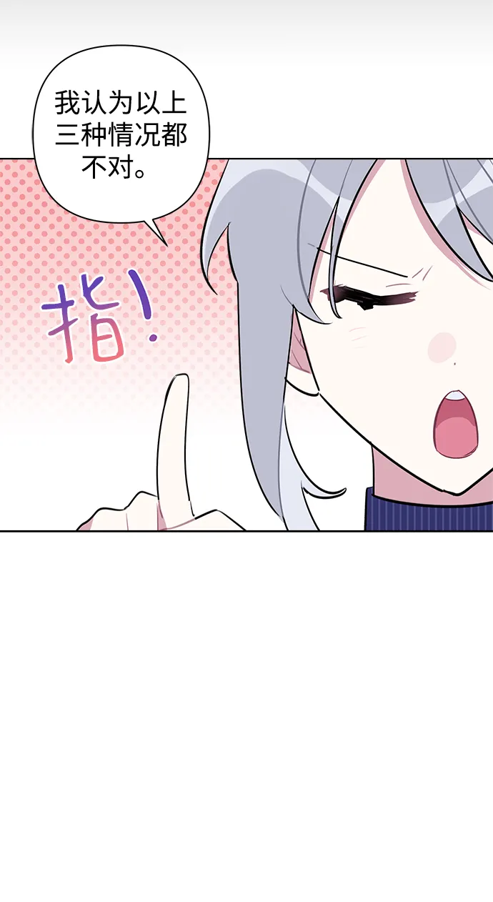 第32话 第19页