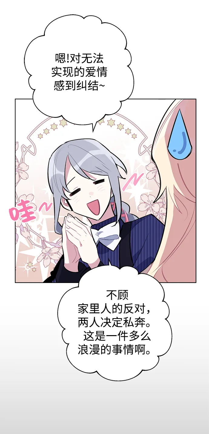 第32话 第23页