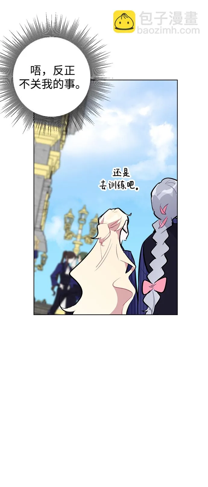 第32话 第30页