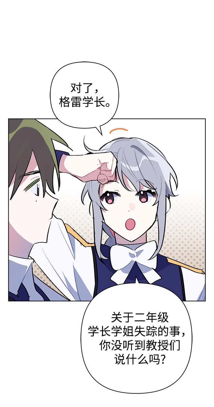 第32话 第42页