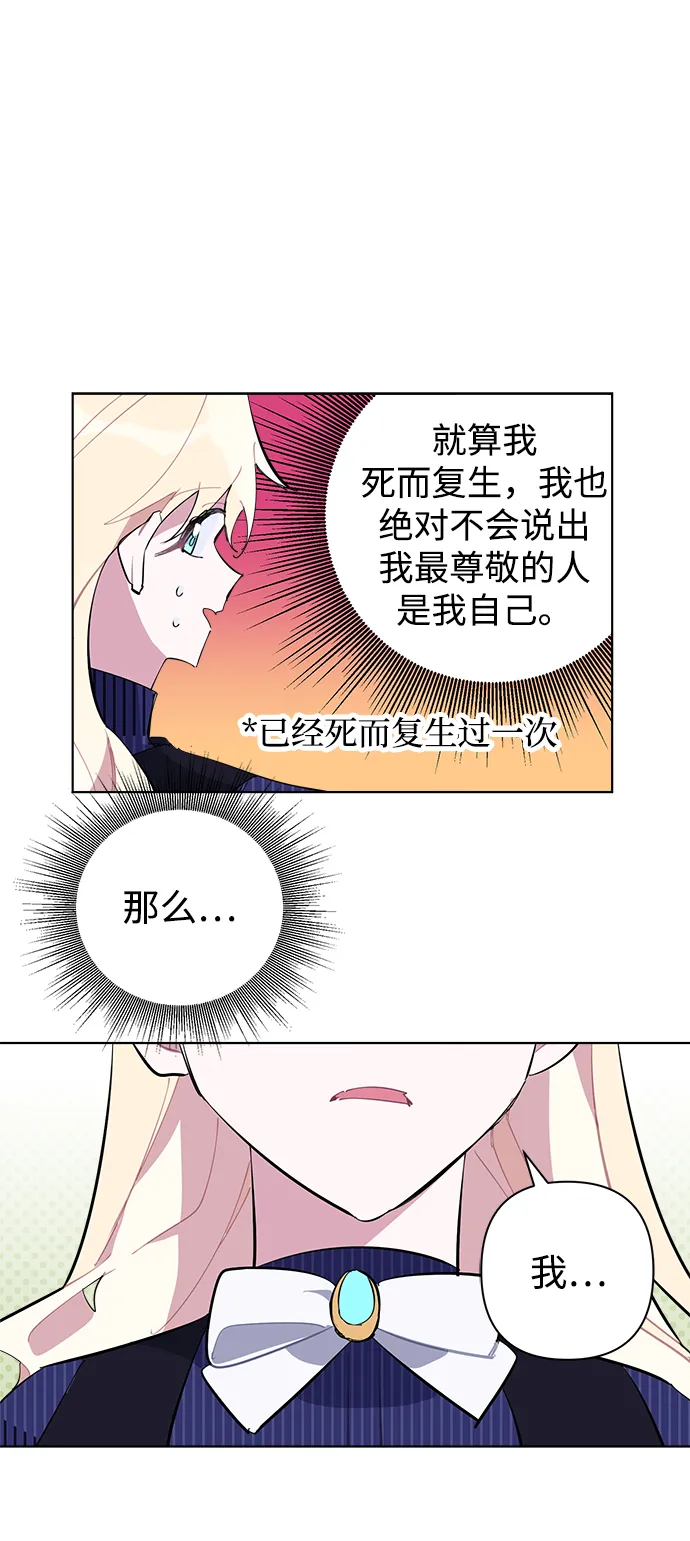 第31话 第3页