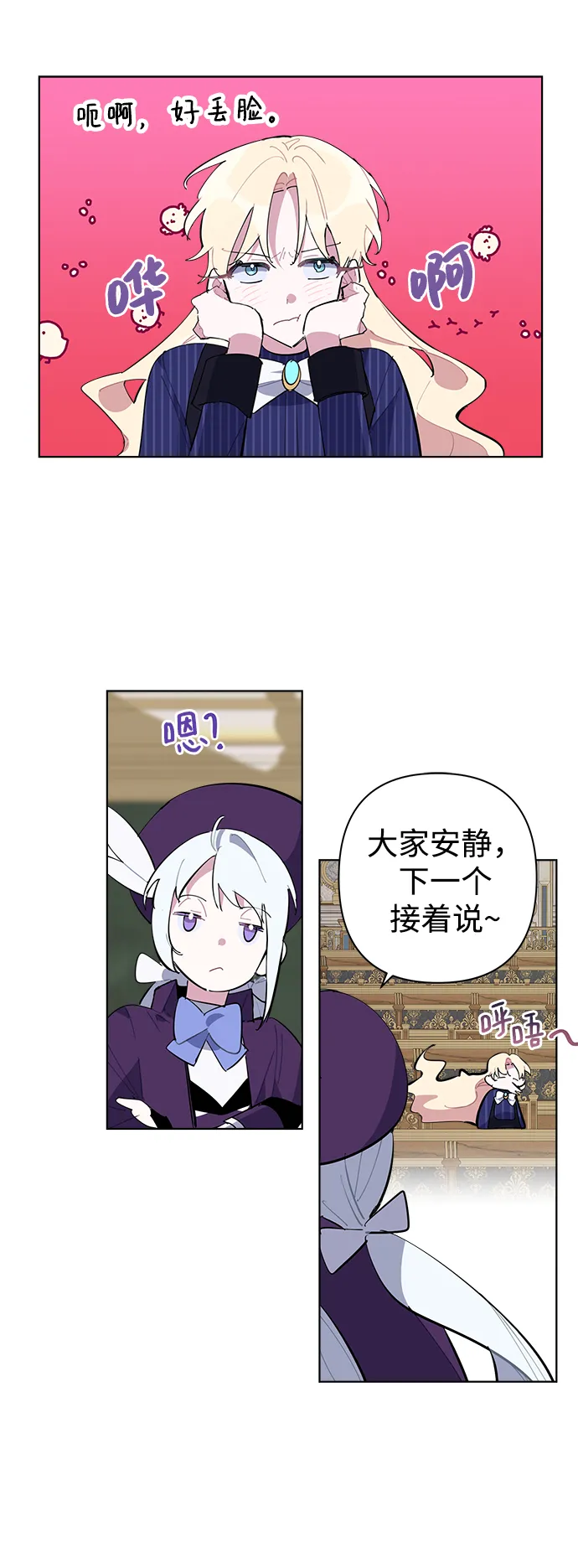 第31话 第8页
