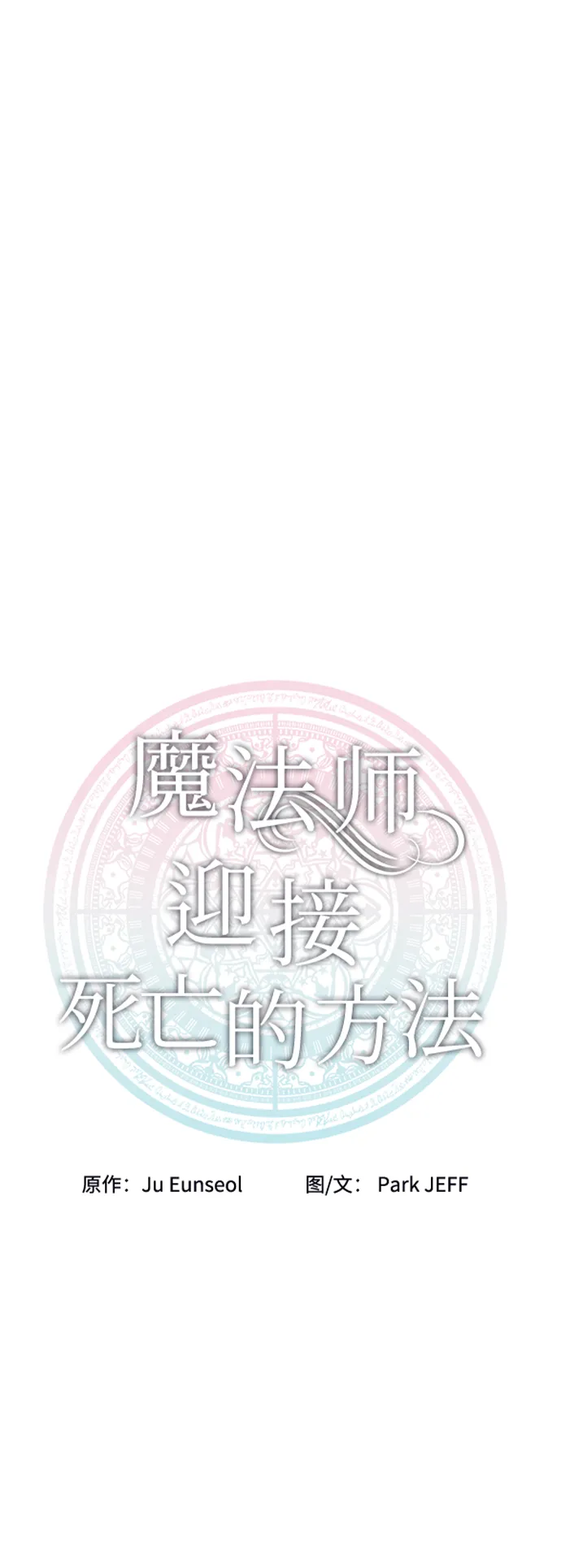 第31话 第9页