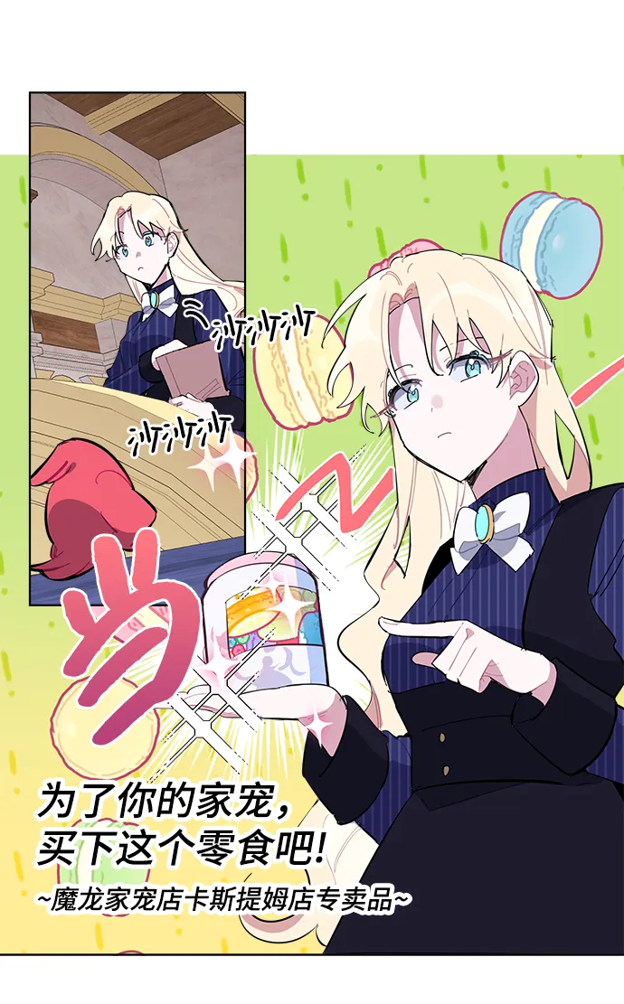 第31话 第12页