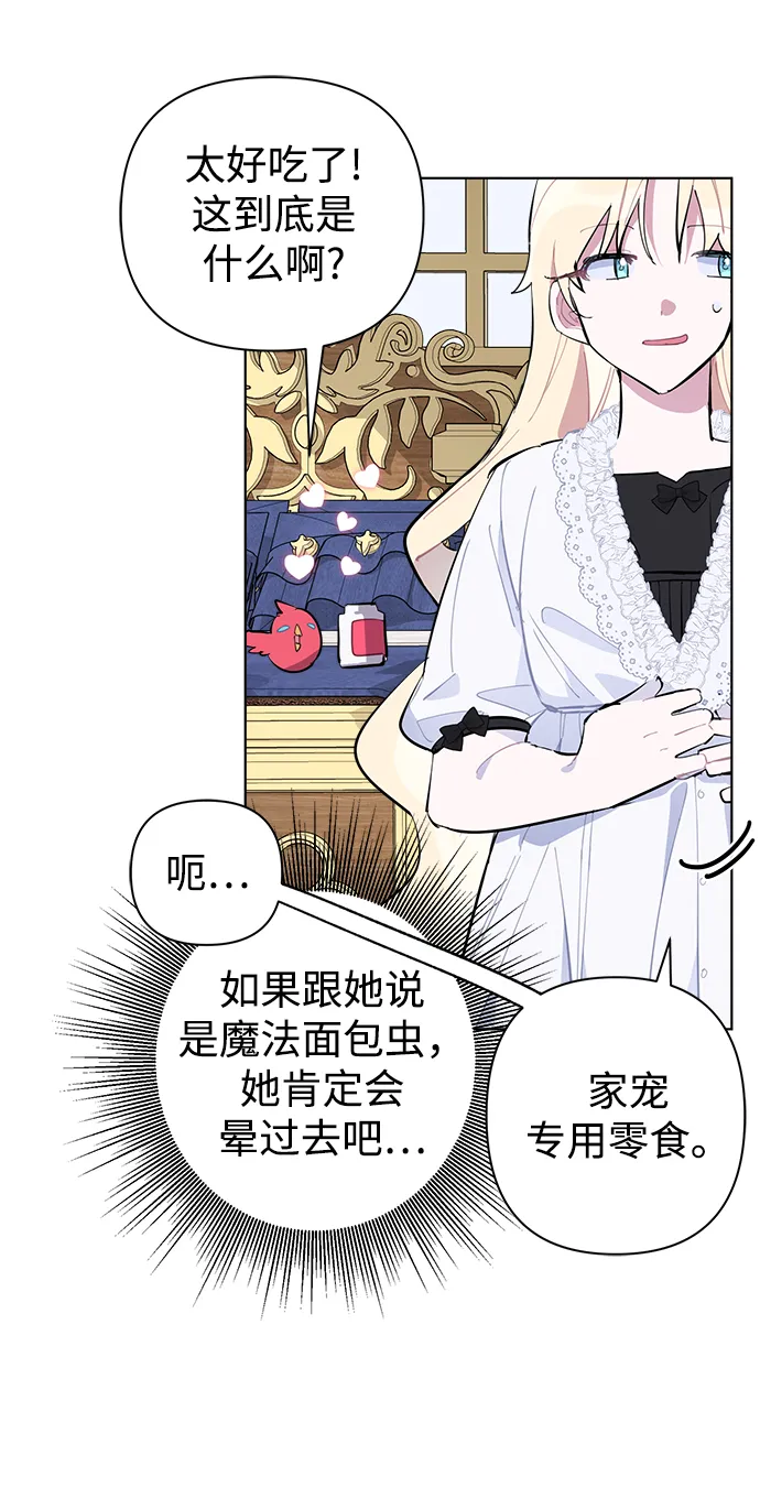 第31话 第14页