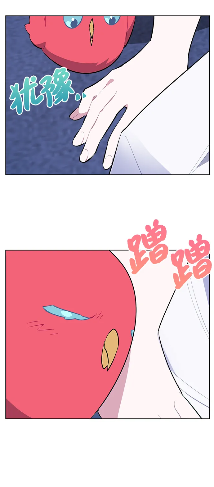 第31话 第21页
