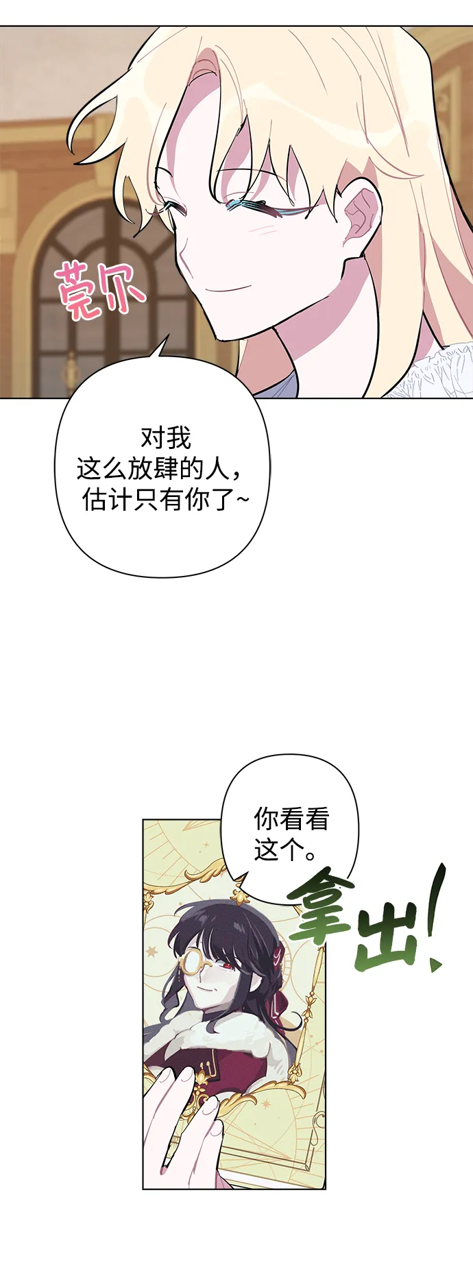 第31话 第23页