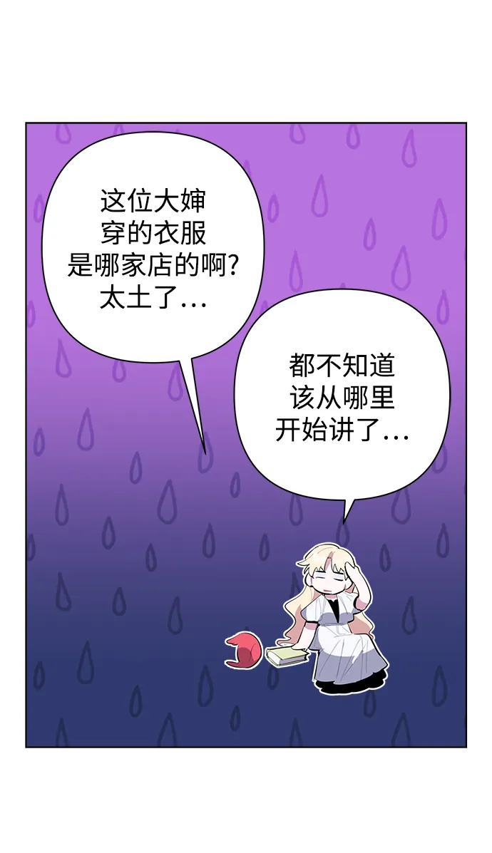 第31话 第25页