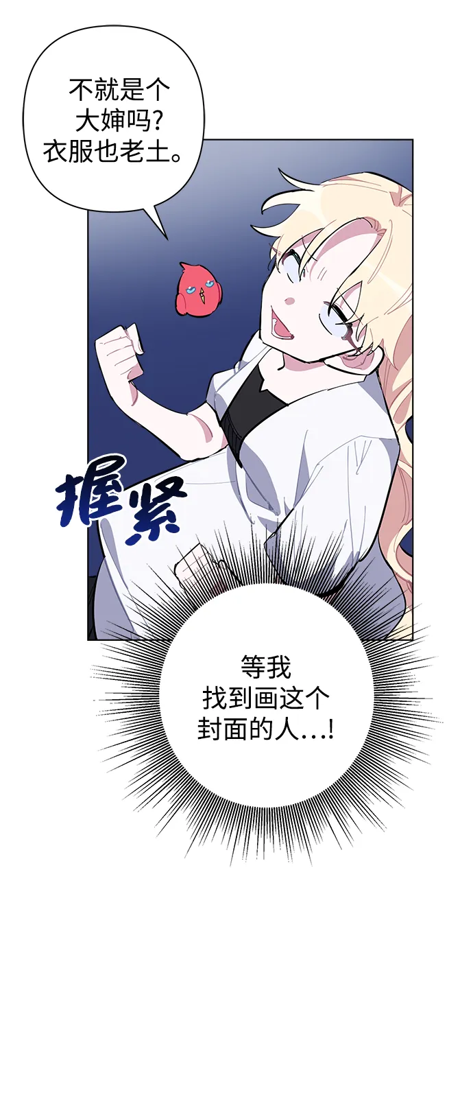 第31话 第27页