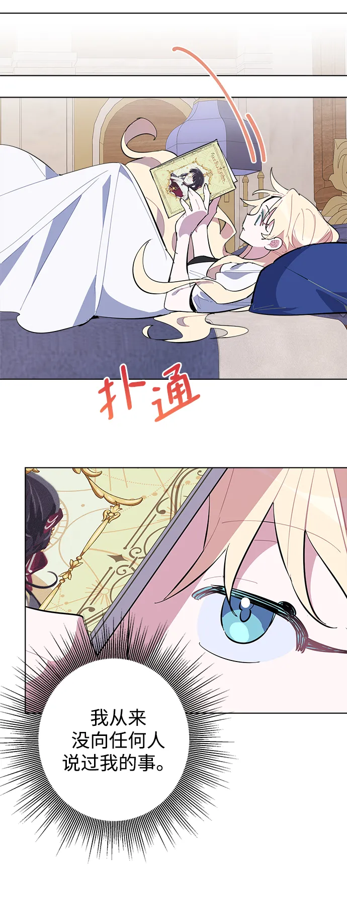 第31话 第28页